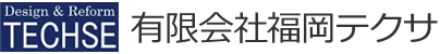 有限会社福岡テクサ